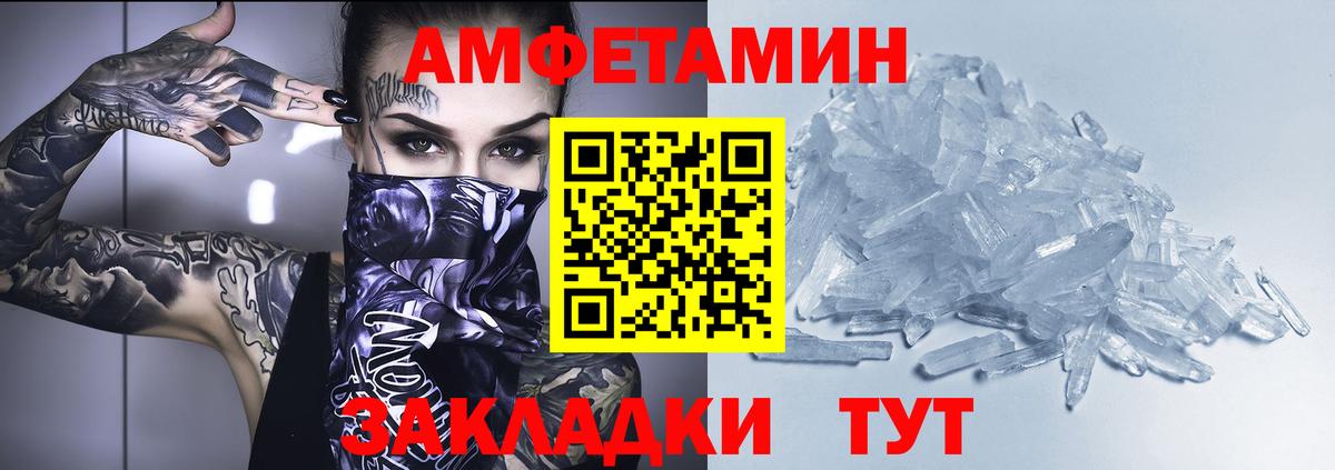 Амфетамин 98% Невинномысск