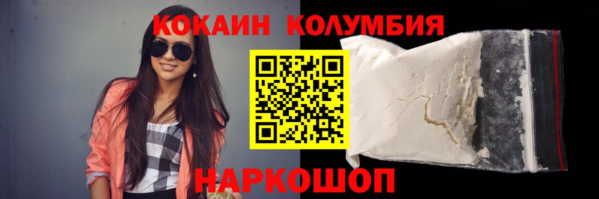 COCAIN Колумбийский Невинномысск