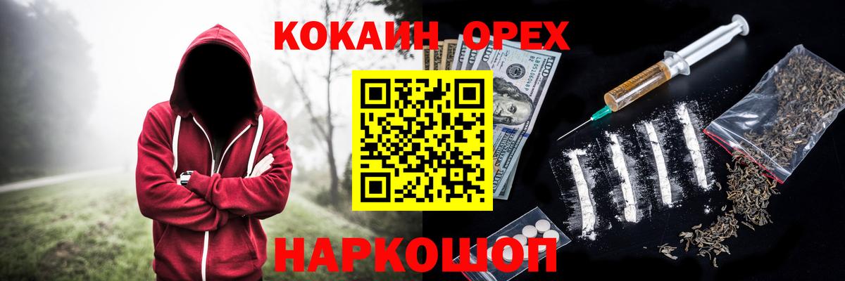 Невинномысск  КОКАИН Columbia  Вход с VPN  КОКАИН Fish Scale 