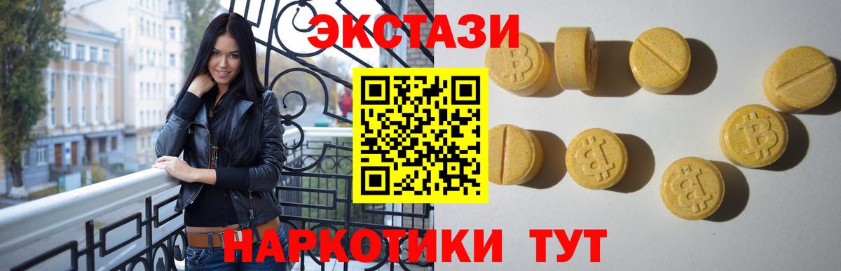 Экстази  Вход с VPN  Невинномысск  ЭКСТАЗИ Punisher 