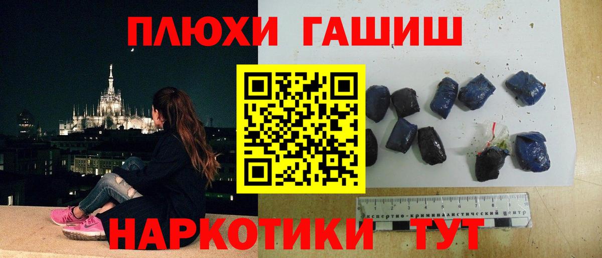 Невинномысск  ГАШИШ гарик  ГАШИШ hashish  Вход с VPN 