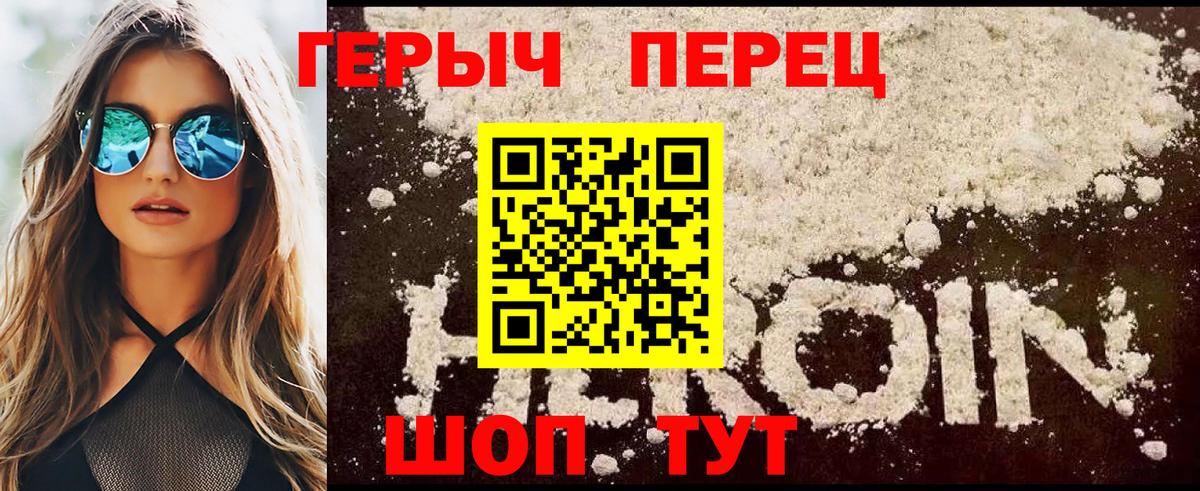ГЕРОИН гречка  Вход с VPN  Невинномысск 