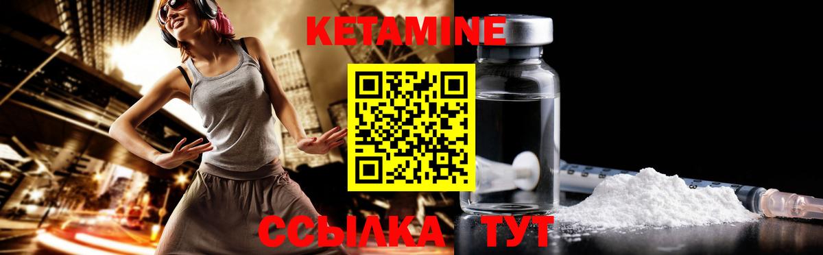 КЕТАМИН ketamine Невинномысск