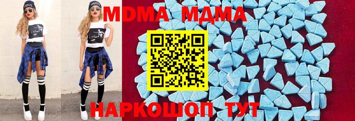 MDMA молли Невинномысск