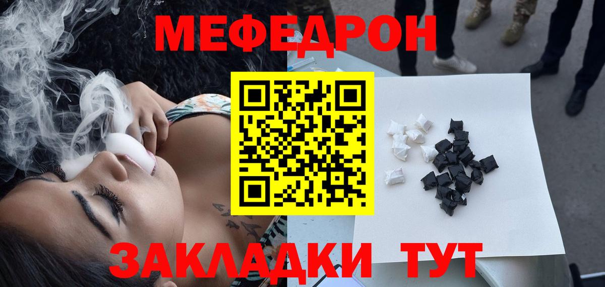 Меф  МЯУ-МЯУ 4 MMC  Вход с VPN  МЕФ  Невинномысск 