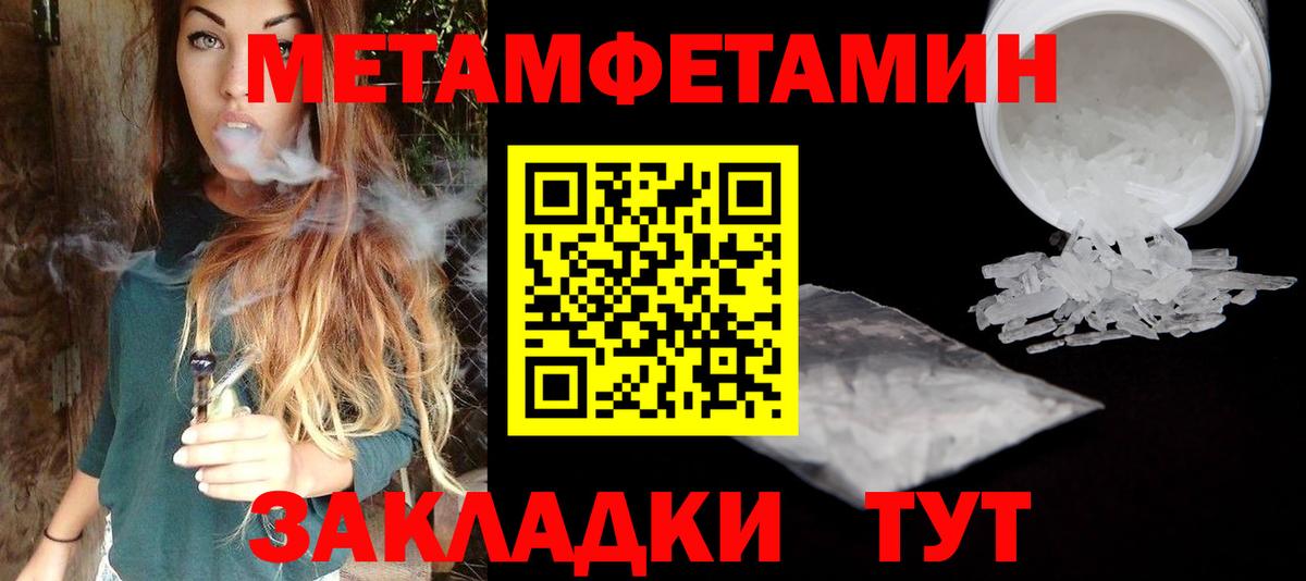 МЕТАМФЕТАМИН винт Невинномысск