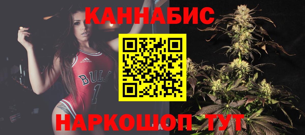 МАРИХУАНА индика Невинномысск